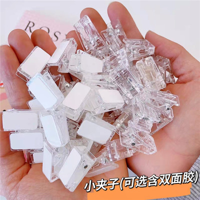 塑料文具夹子透明亚克力双面胶夹