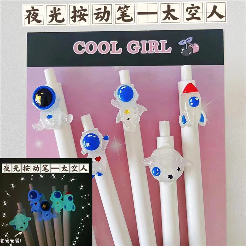 会发光的中性笔夜光太空人按动式子弹头签字笔黑色0.5mm中性笔
