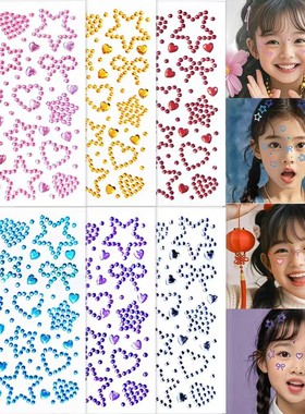 星星爱心水钻贴镂空爱心diy出卡打包装饰素材贴妆容钻贴儿童