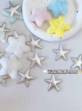 甜美DIY手工装饰毛绒多色5厘米星星发饰拖鞋手机壳配件材料饰品