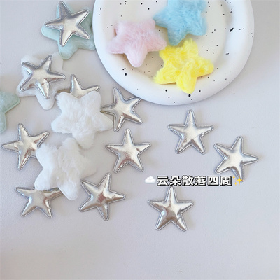 甜美DIY手工装饰毛绒多色5厘米星星发饰拖鞋手机壳配件材料饰品