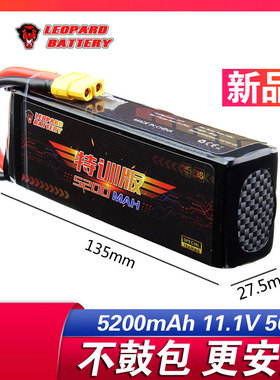 JMP豹牌特训版锂电池 5200MAH 3S 50C模型车动力 易控 XT60 T EC5