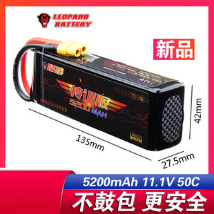 50C模型车动力 易控 JMP豹牌特训版 5200MAH XT60 EC5 锂电池