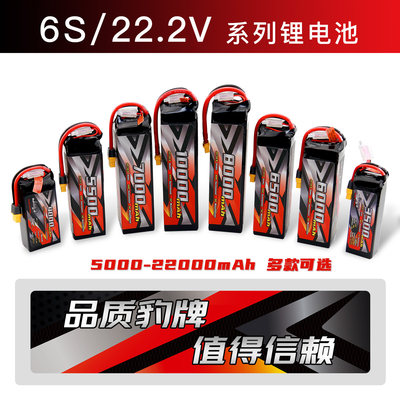 豹牌锂电池6S/22.2V5000-22000