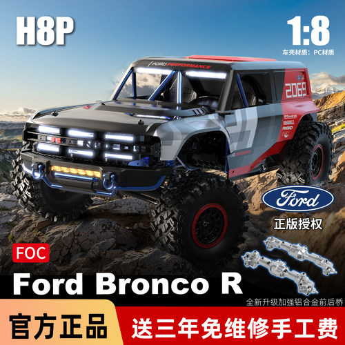 美嘉欣H8P福特烈马正版授权1/8