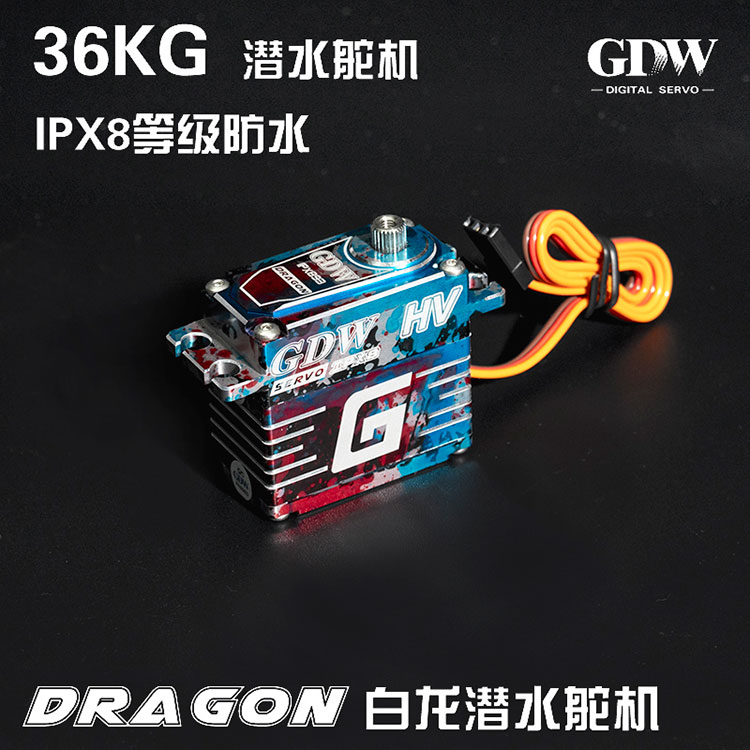 GDWIPX893HV高压无刷舵机防水