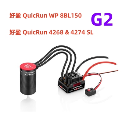 好盈hobbywing酷跑QuicRun电调8BL 150A G2 4274 4268马达电机
