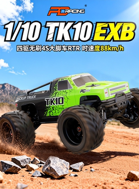 PDracing TK10 V3 EXB无刷RC遥控大脚车1/10高速四驱越野车模型4S