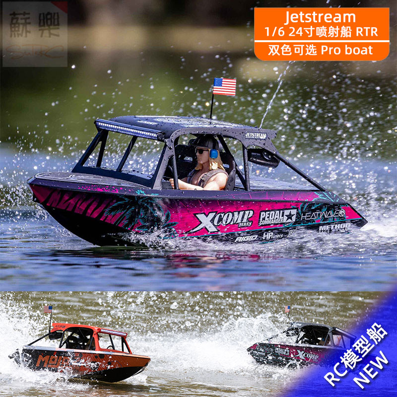 Proboat 1/6 Jetstream 喷射船 24寸遥控电动模型船 RTR Shreddy