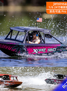 Proboat 1/6 Jetstream 喷射船 24寸遥控电动模型船 RTR Shreddy
