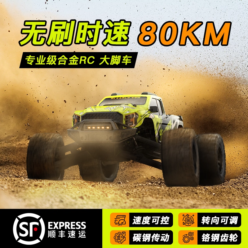 雷拉洛全能终结者无刷四驱大脚车