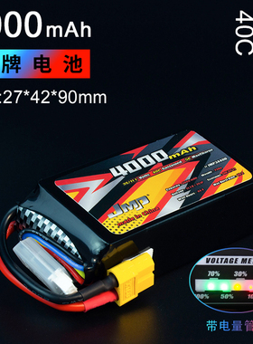 JMP豹牌模型LIPO 4000MAH 40C 2S 3S Capra U4车锂电池RC车配件