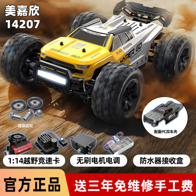 美嘉欣14207短卡竞速RC遥控车