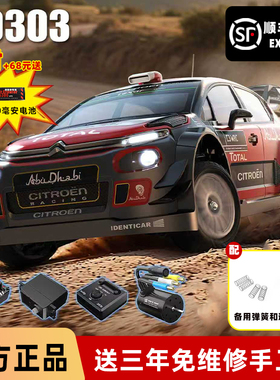 美嘉欣10303拉力车平跑漂移1/10无刷高速RC遥控车仿真越野车模型