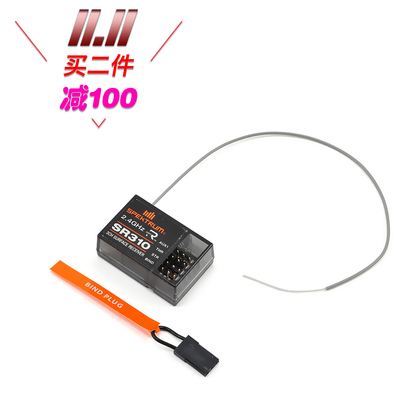 Spektrum(世派) SR310 3通道车船用接收机 RC遥控车