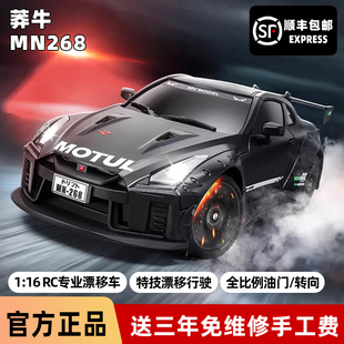 RC遥控汽车GTR专业四驱高速车可漂移赛车比赛男孩玩具 莽牛MN268
