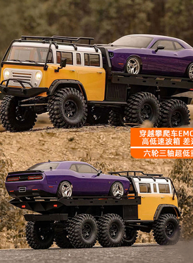 CROSSRC EMO JT6穿越RC遥控电动模型六驱越野车攀爬车平板车拖车