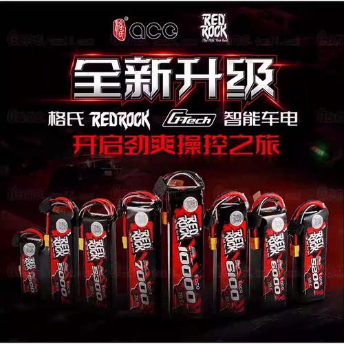 格氏ACERedrock52005300mAh