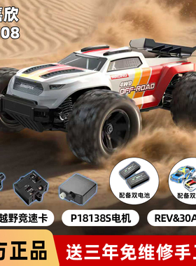 美嘉欣18208 RC遥控越野车高速沙漠短卡1:18专业模型大脚车双车壳