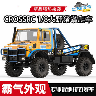 CROSSRC 1/8 EMOX NT大野猪无刷四驱RC遥控车泥地拉力攀爬车模型