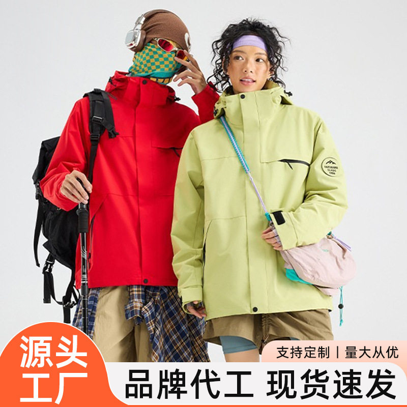 户外冲锋衣三合一男女外套防风防水登山服带帽旅行批发抓绒内胆