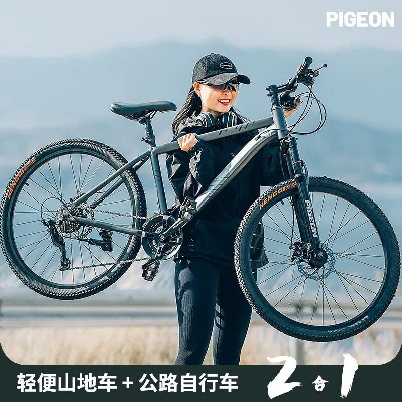 飞鸽牌山地车自行车减震双碟刹越野山地自行车26寸24寸变速男女式