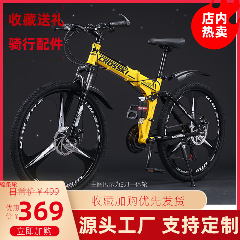 跨境批发山地车26寸变速折叠减震单车bicycle碟刹学生山地自行车