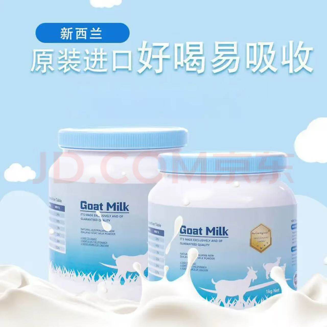 原装进口正品无蔗糖羊奶粉成人中老年高钙低脂奶粉营养早餐1000g