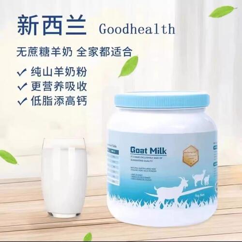 原装进口正品无蔗糖成人中老年脱脂奶粉1000g