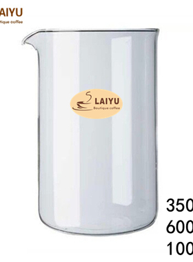 法压壶冲茶器配件玻璃内胆加厚耐热玻璃杯更换350600