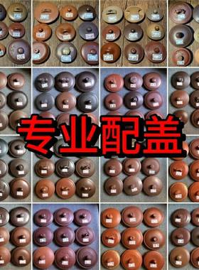 紫砂壶盖高端茶具泡茶家用配件