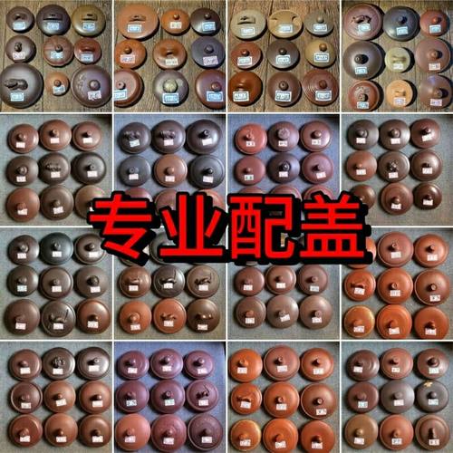 紫砂壶盖陶瓷茶壶盖子西施壶单盖凤鸣壶高端茶具泡茶家用配件