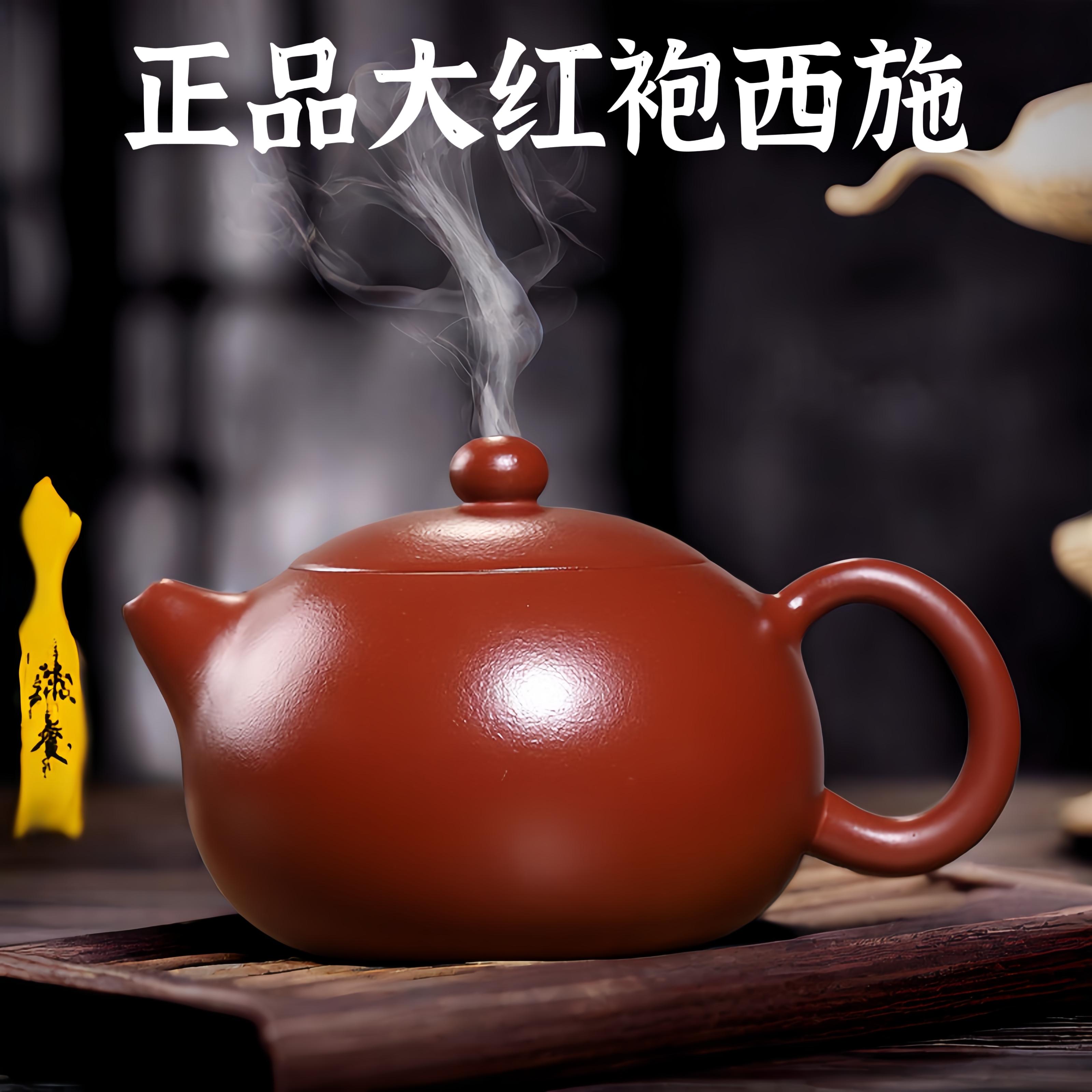 全手工西施壶祥瑞朱泥