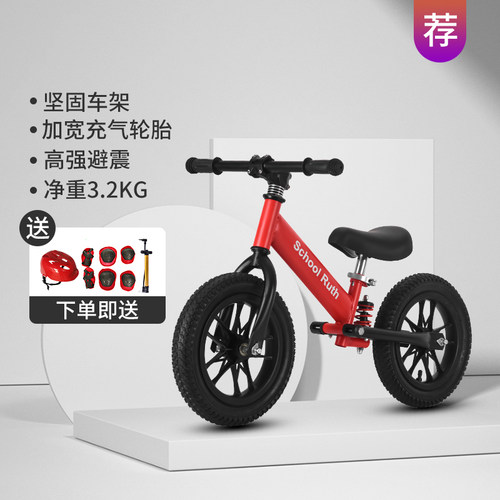 测试推荐儿童减震滑行车