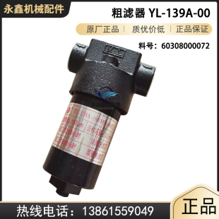 00先导滤芯双变速箱滤芯总成50NC装 载机原厂 139A 龙工855N铲车YL