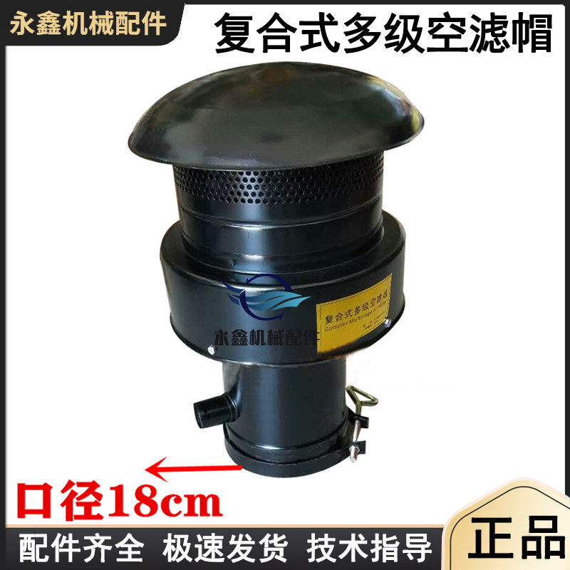50铲车装载机滤清器2640防雨帽