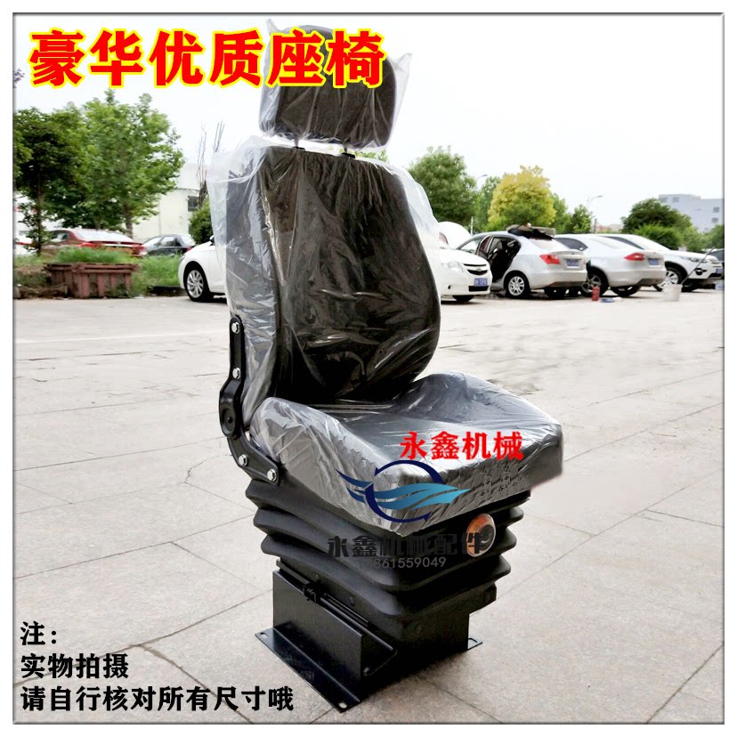 临工953铲车座椅柳工晋工龙工徐工装载机带头靠通用型豪华版皮质