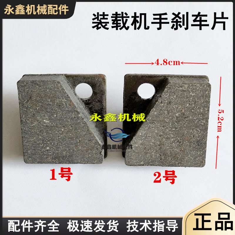 装载机铲车手刹车片通用常用款图片