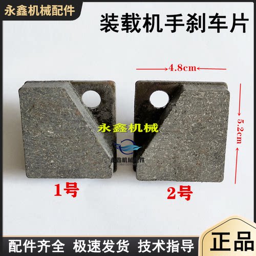 装载机铲车手刹车片通用常用款
