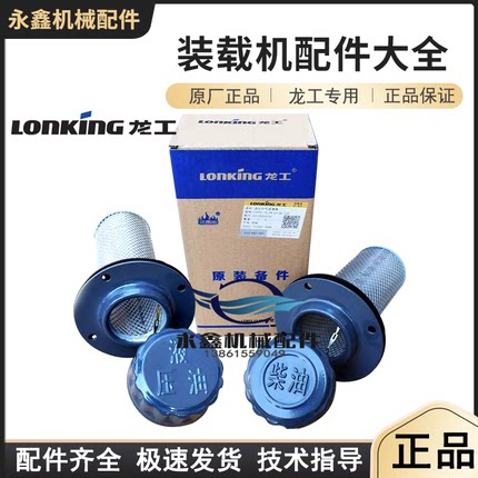 徐工柳工厦工晋山龙工临工3050铲车装载机柴油液压带锁防盗油箱盖