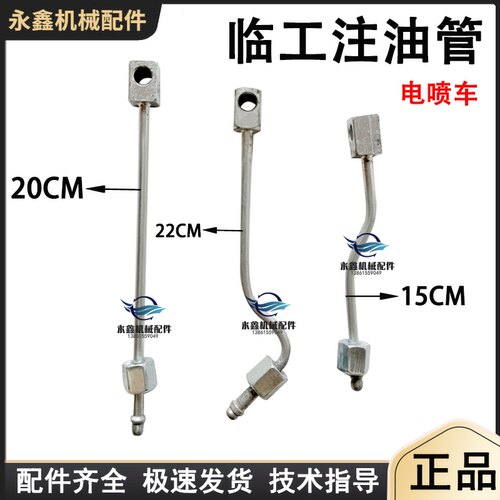 临工铲车装载机配件铰接销注油管