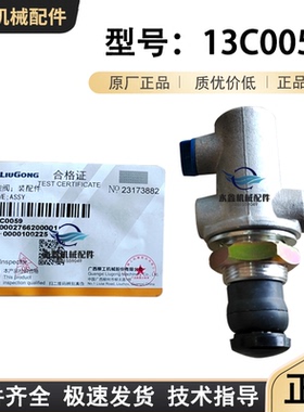 柳工手制动按钮阀855N/850H/856/836/835铲车50装载机13C0059原厂