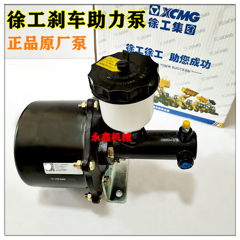 徐工30铲车空气加力泵LW321/300F/K/FV装载机分泵助力器原厂正品