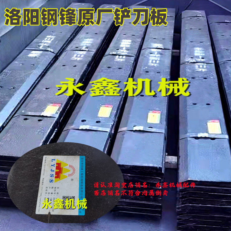 装载机铲车钢锋铲刀板原厂正品