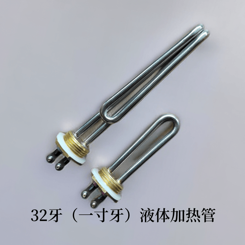220V32螺丝牙饮水机加热管一寸牙水箱保温台蒸汽液体不锈钢发热管