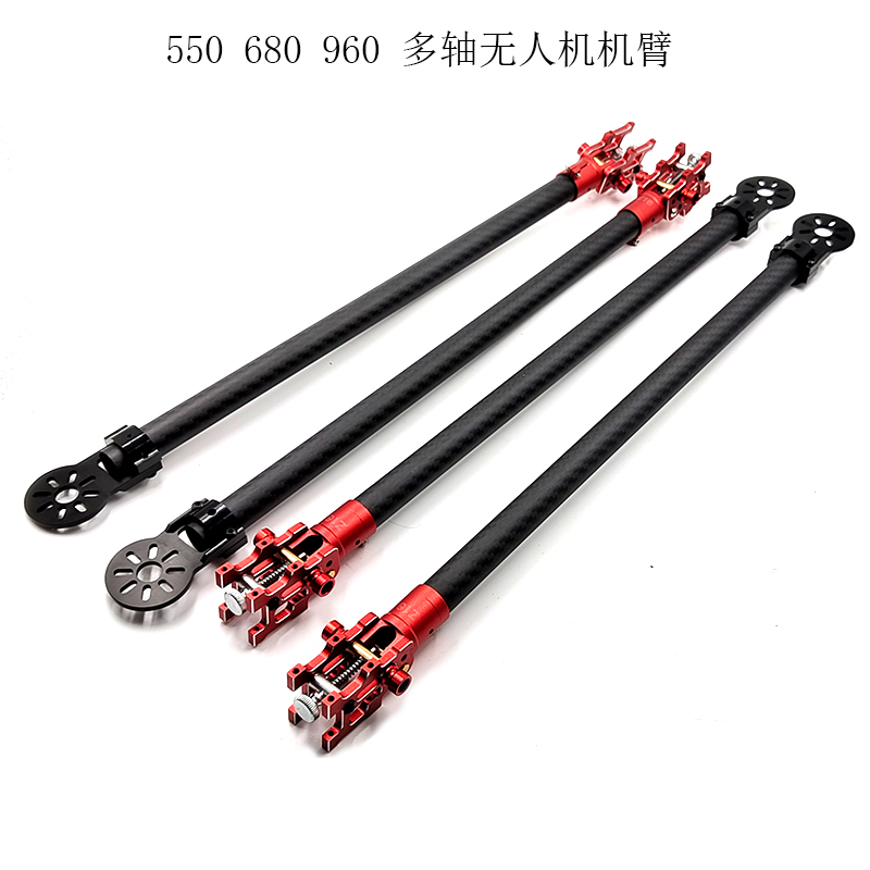 四轴 六轴无人机机臂 六轴航拍无人机配件 机臂16mm碳管机臂 机臂