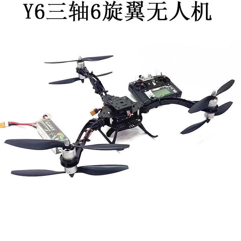 三轴Y6 Y3航模无人机 f550 三轴航模 航拍无人机 380三轴 apm飞控