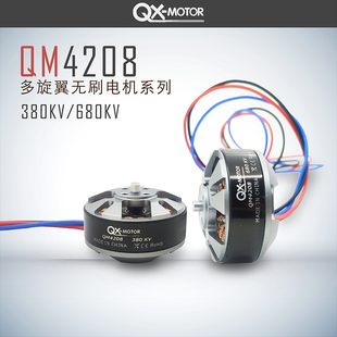 群汐电机 QX Motor QM4208 3508 盘式 无刷电机 380kv 680kv 防水