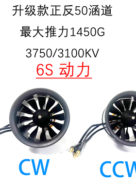 QX50涵道QF2611升级版正反桨航模风扇 50升级版涵道 四轴50mm涵道