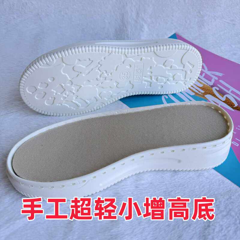 手工小白鞋增高底 编织手工牛筋底平底 超轻防滑耐磨pu材质手工底